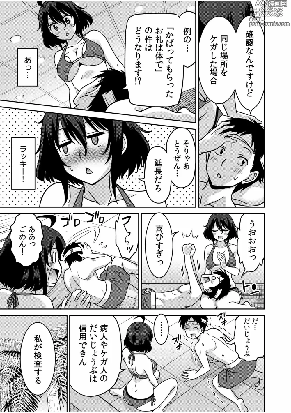 Page 83 of manga Kocchi wa Nankai mo Itten da yo!