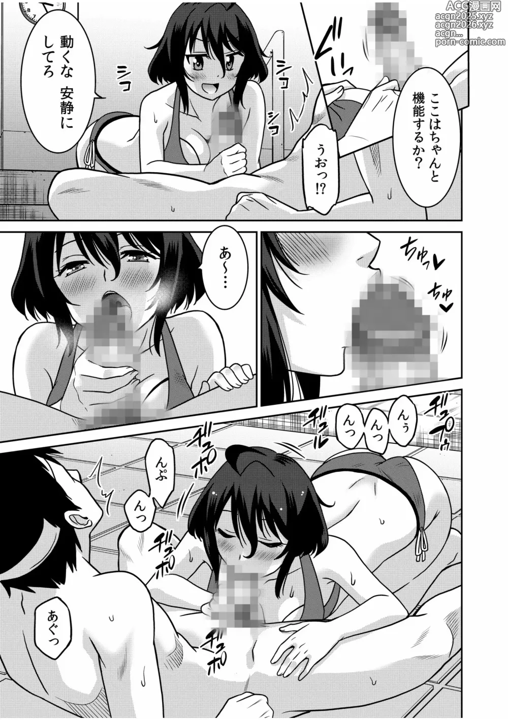 Page 85 of manga Kocchi wa Nankai mo Itten da yo!