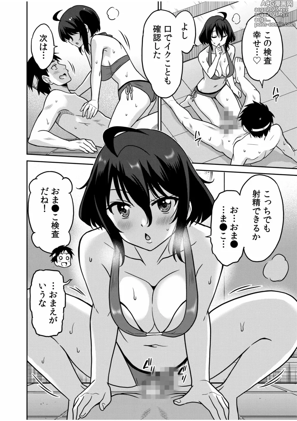 Page 88 of manga Kocchi wa Nankai mo Itten da yo!