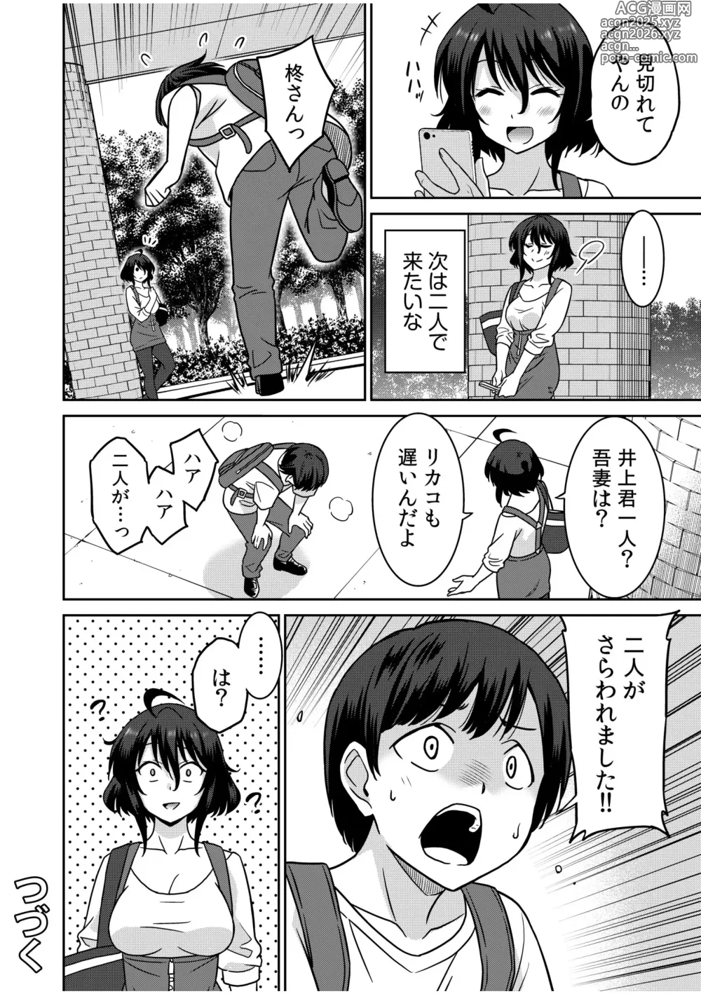 Page 98 of manga Kocchi wa Nankai mo Itten da yo!