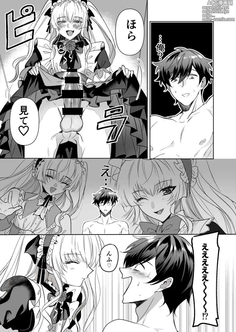 Page 11 of doujinshi Goshujin-sama Hamete Okashite Sashiagemasu!