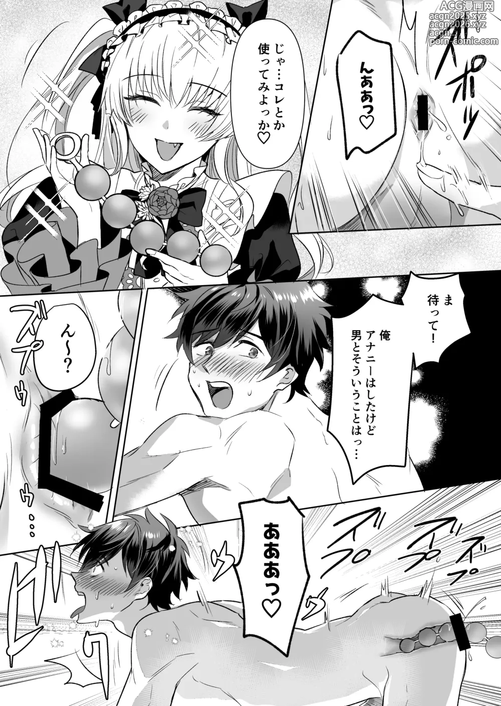 Page 18 of doujinshi Goshujin-sama Hamete Okashite Sashiagemasu!