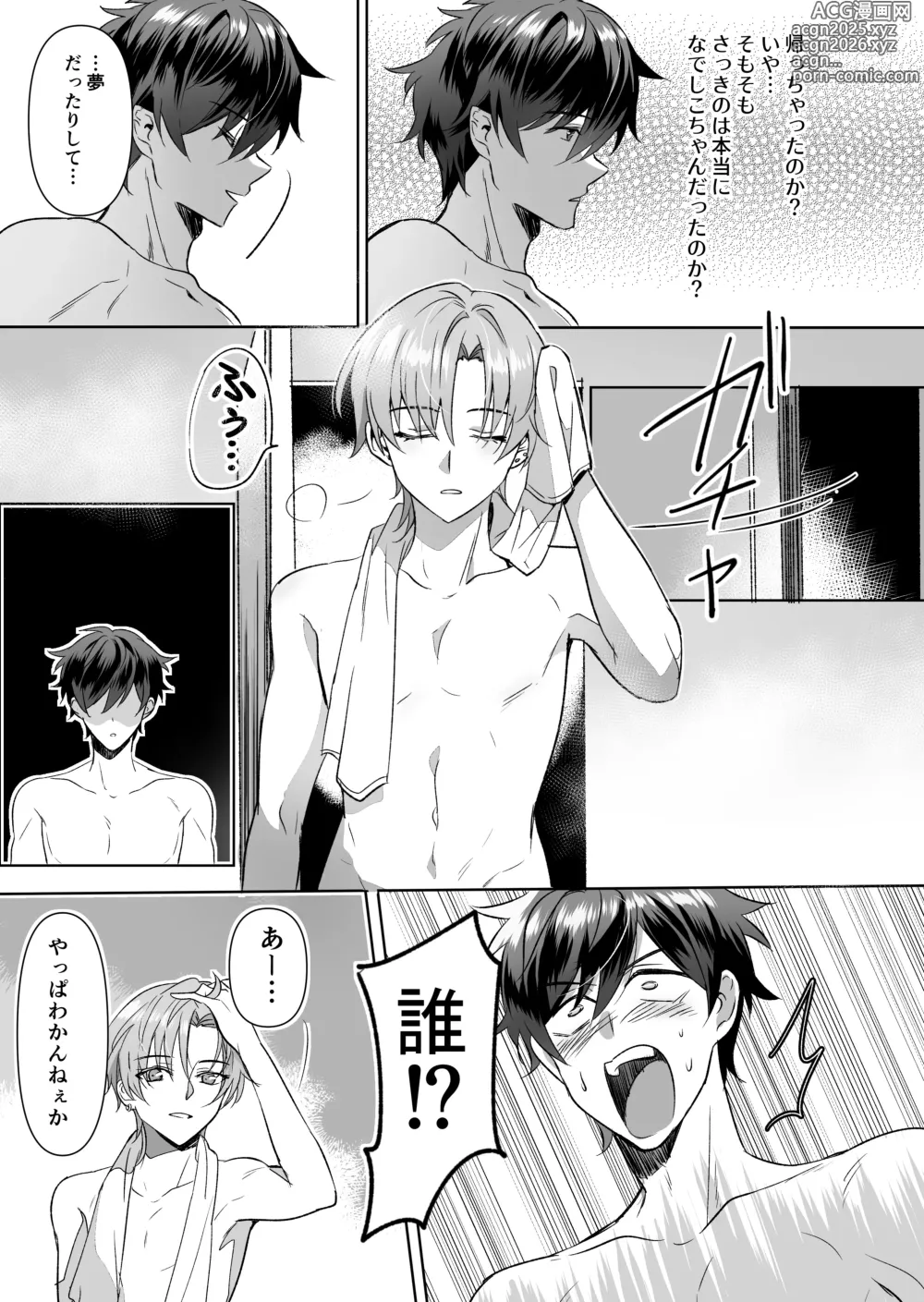 Page 24 of doujinshi Goshujin-sama Hamete Okashite Sashiagemasu!