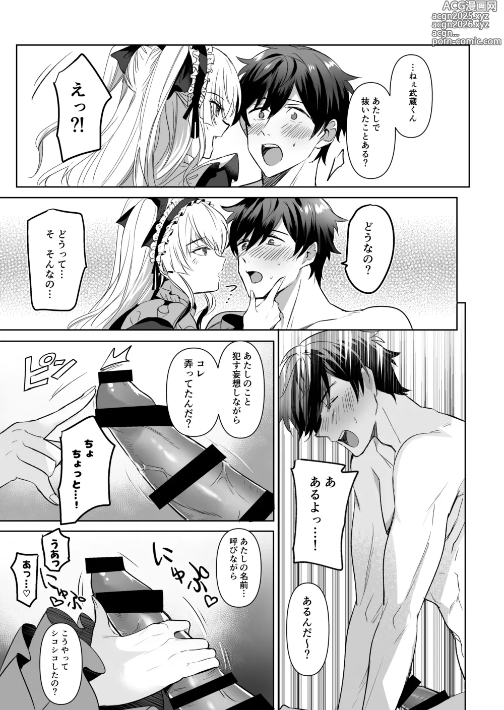 Page 8 of doujinshi Goshujin-sama Hamete Okashite Sashiagemasu!