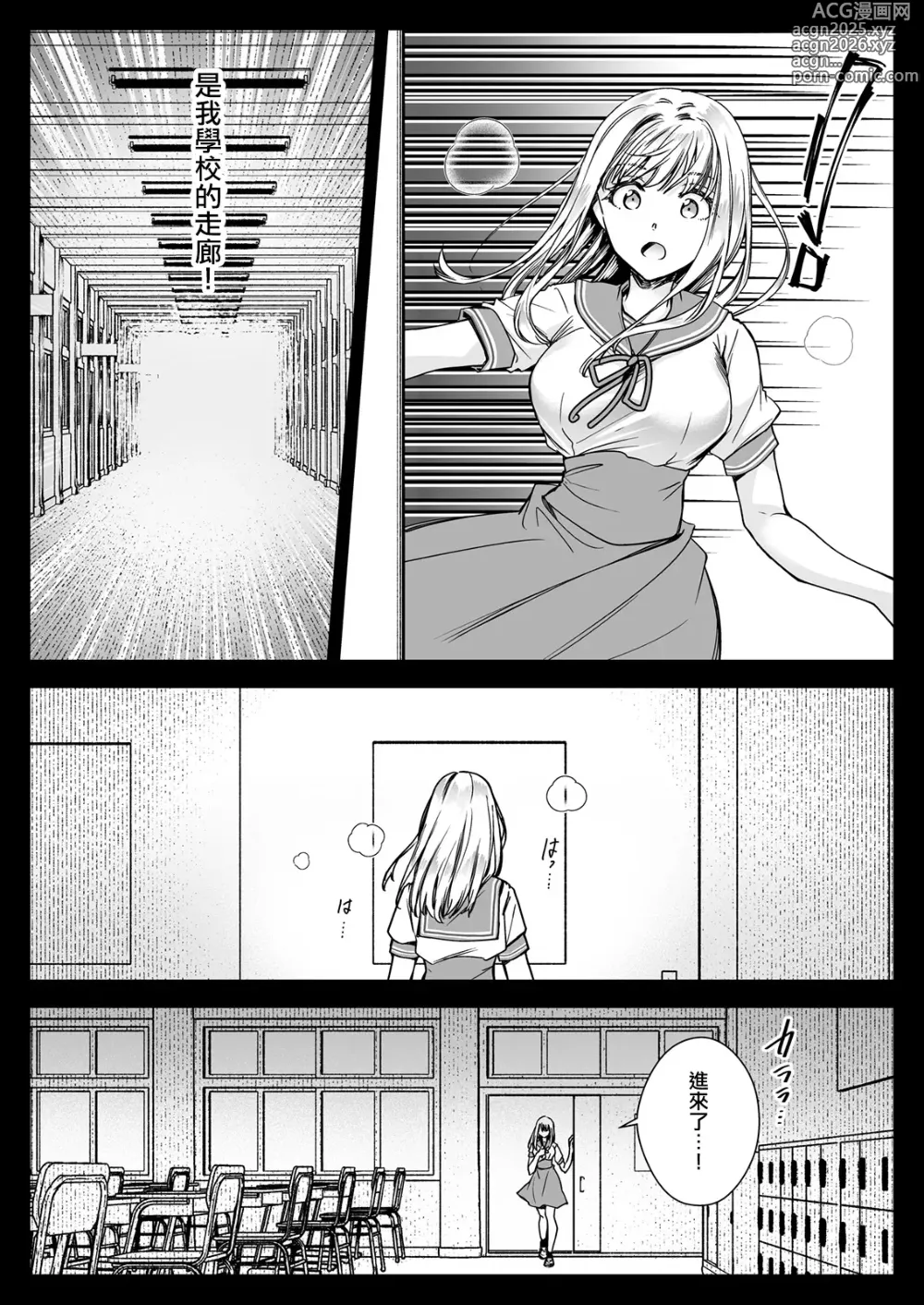 Page 30 of doujinshi Seifuku Shokushu 20