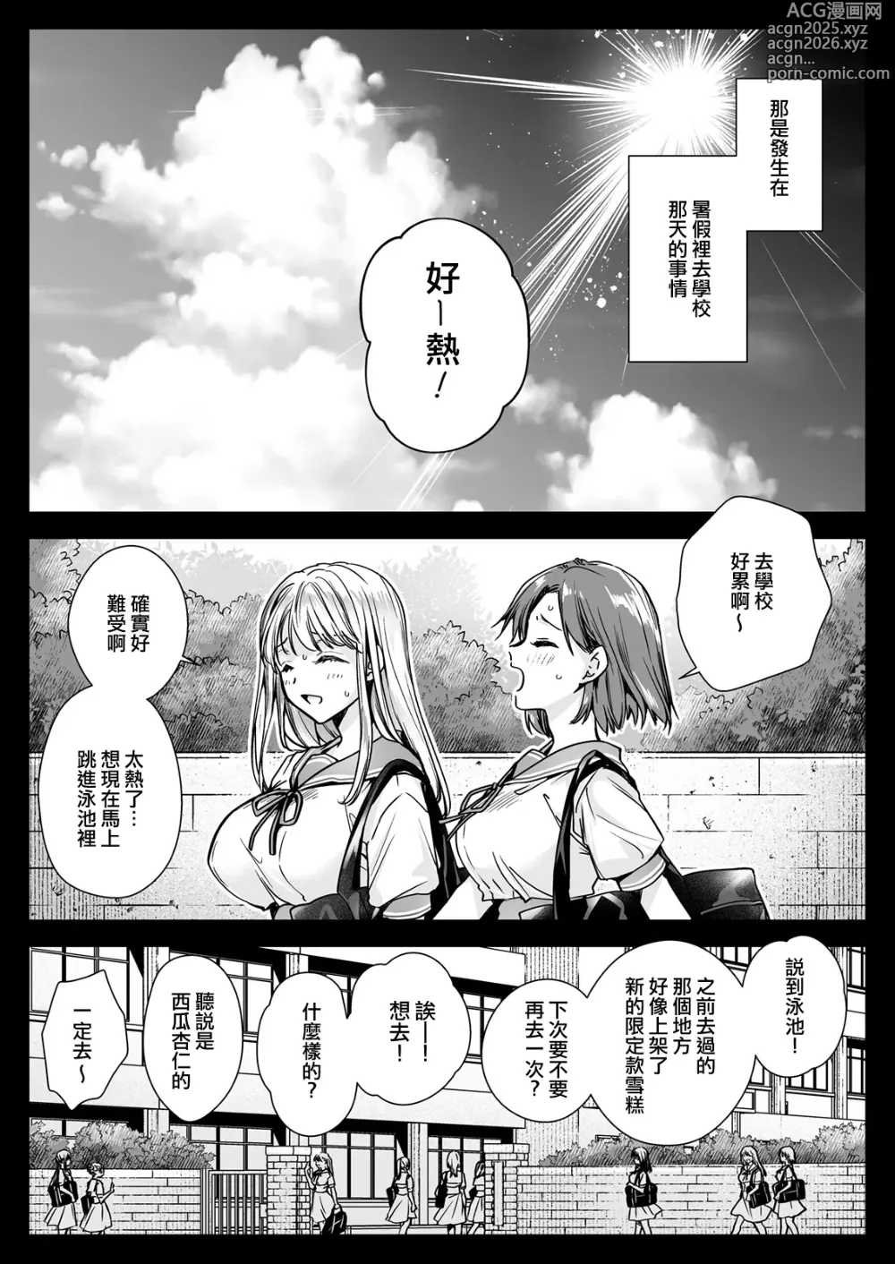 Page 4 of doujinshi Seifuku Shokushu 20