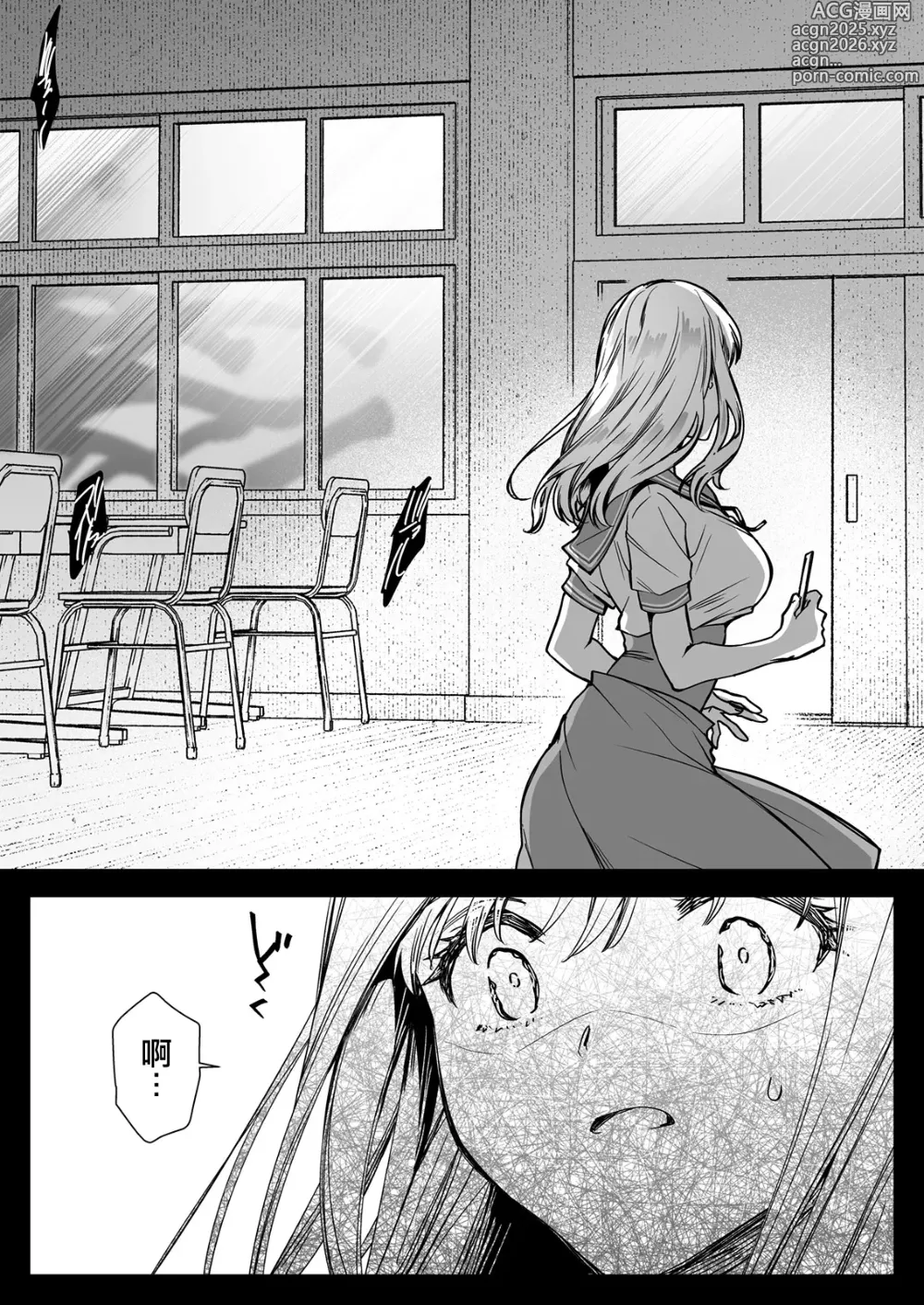 Page 33 of doujinshi Seifuku Shokushu 20