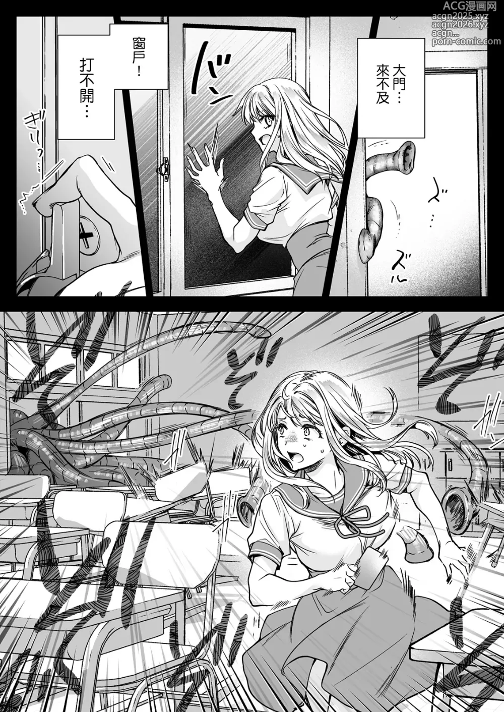 Page 34 of doujinshi Seifuku Shokushu 20