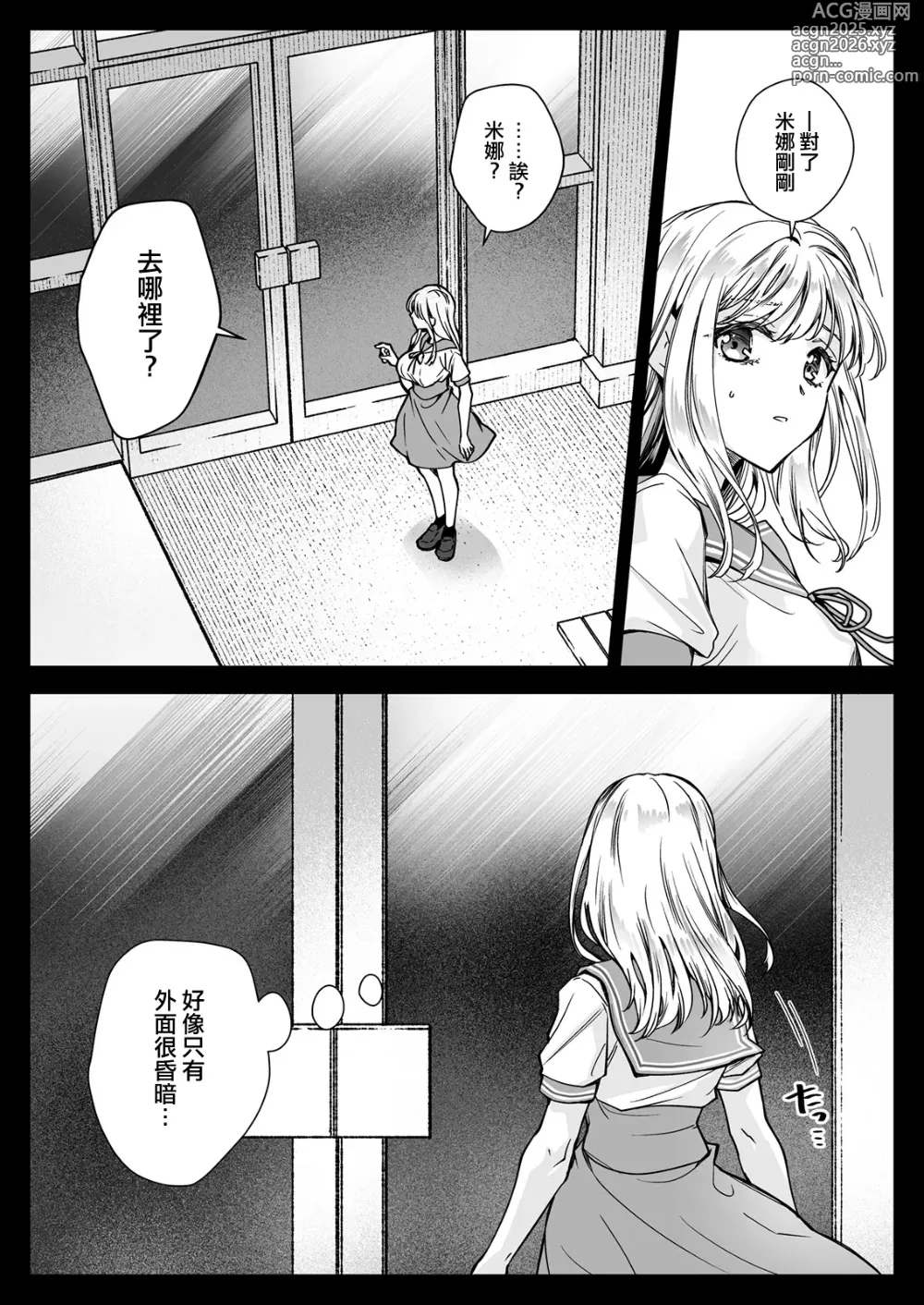 Page 7 of doujinshi Seifuku Shokushu 20