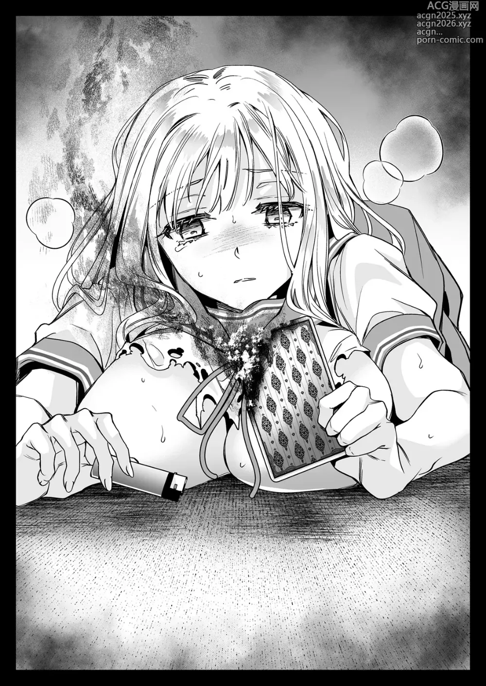 Page 63 of doujinshi Seifuku Shokushu 20