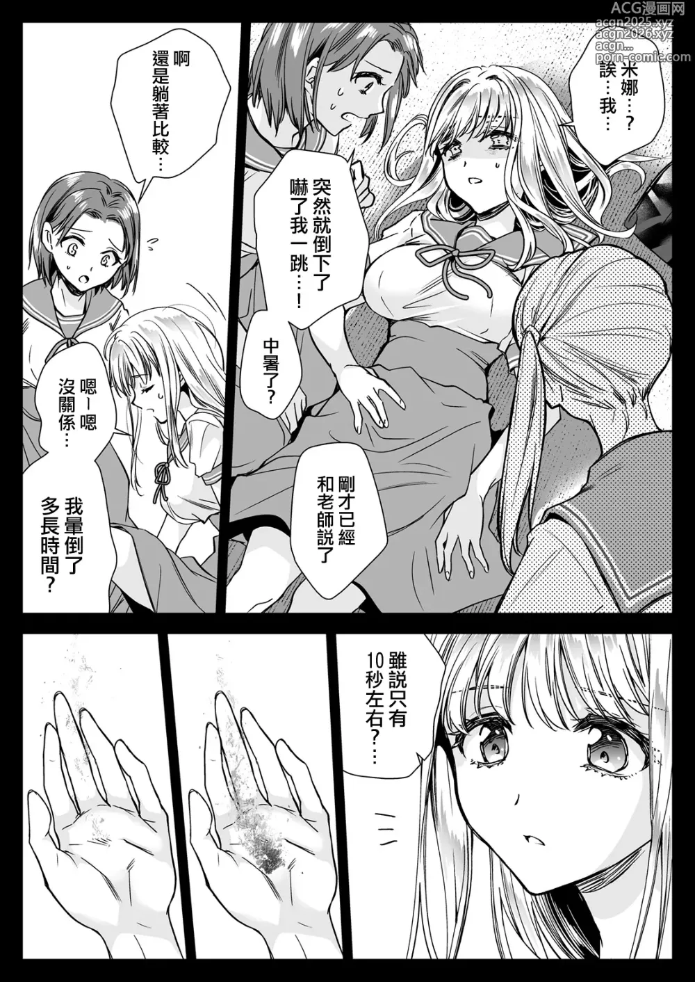 Page 65 of doujinshi Seifuku Shokushu 20