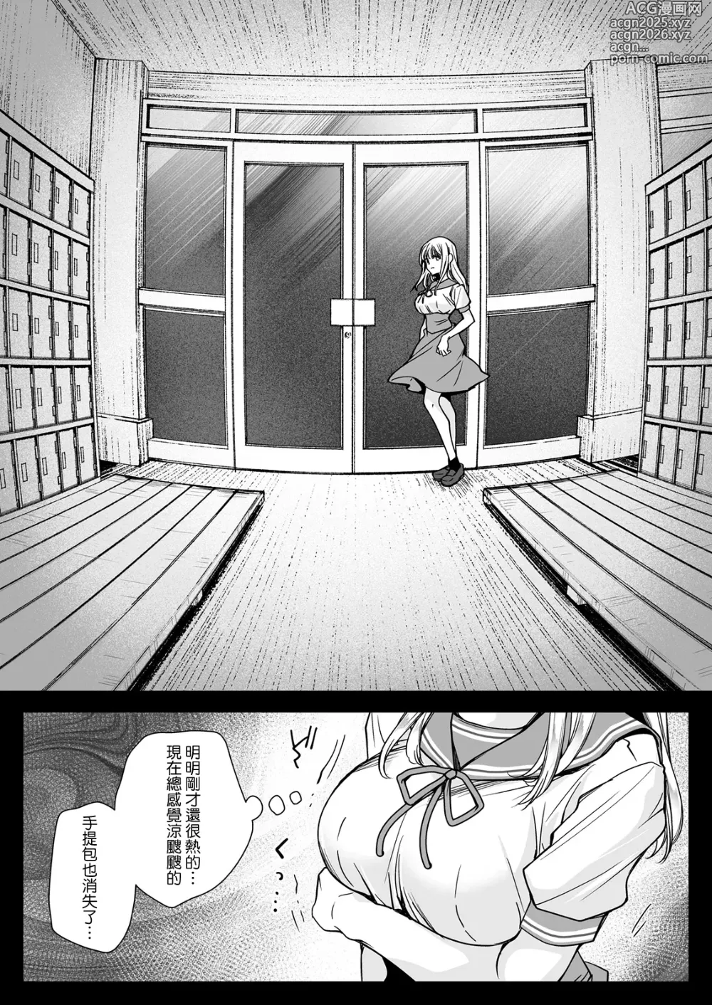 Page 9 of doujinshi Seifuku Shokushu 20