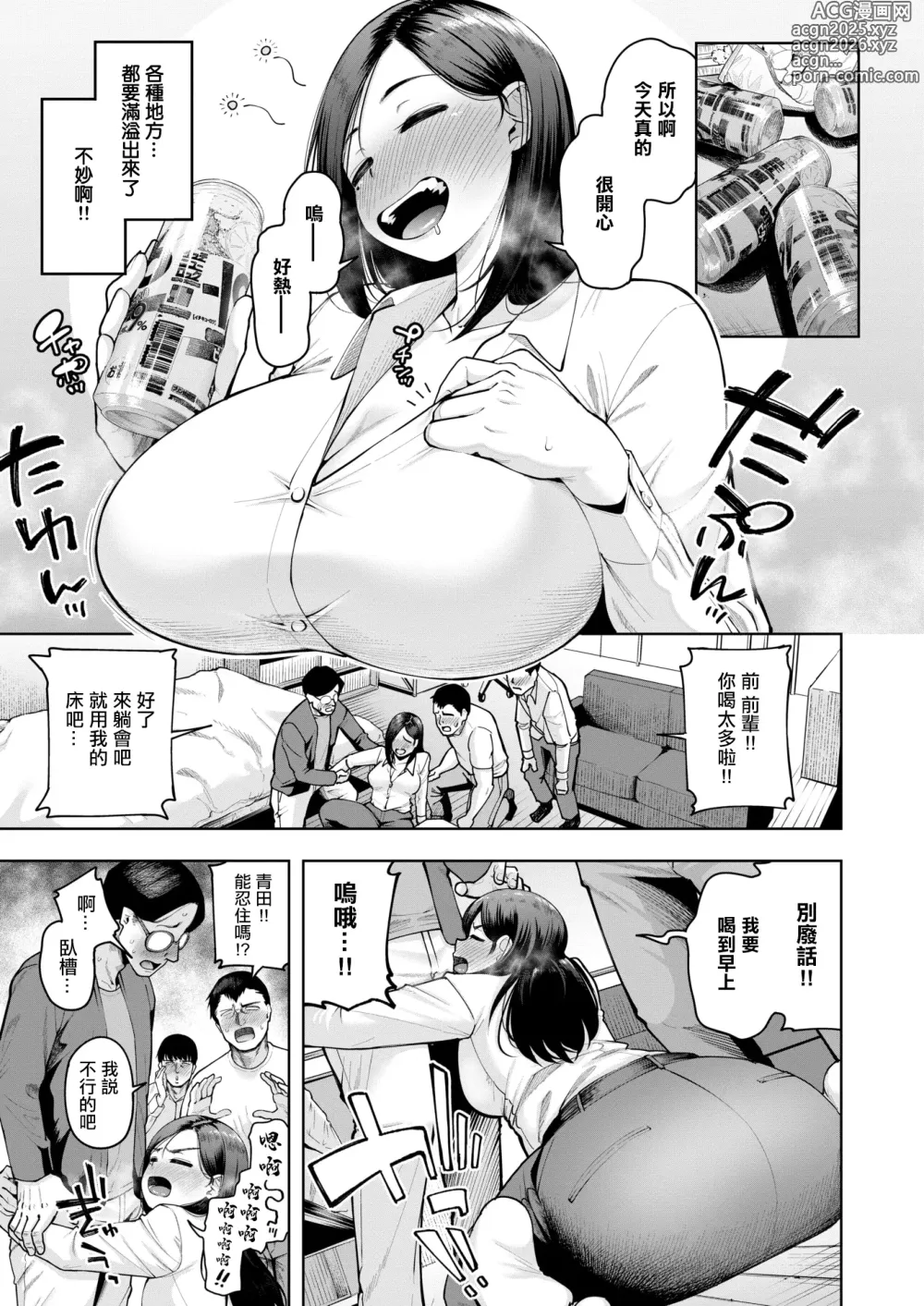 Page 6 of manga OtaCir 1 to 3