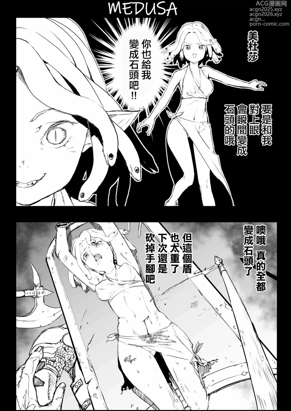 Page 15 of doujinshi SOKUOCHI2RYONA