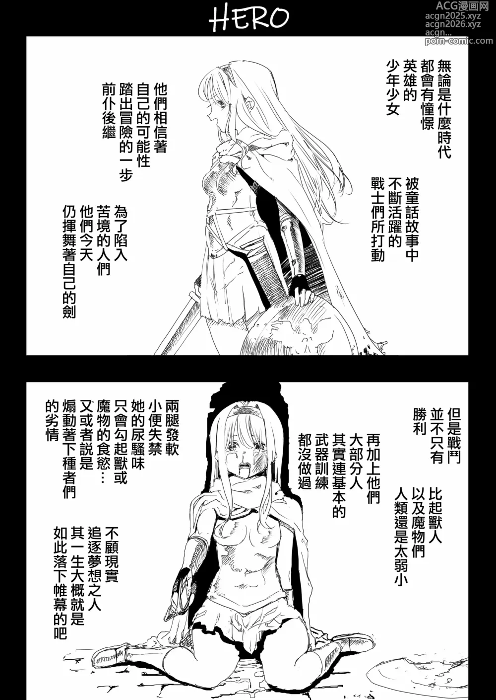 Page 21 of doujinshi SOKUOCHI2RYONA