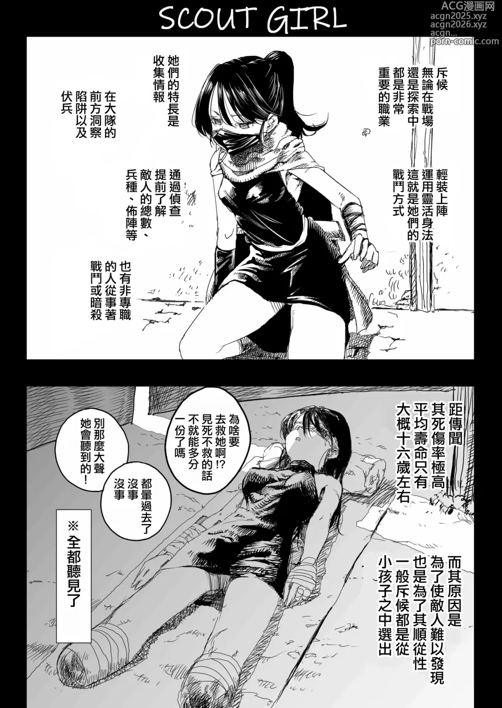 Page 25 of doujinshi SOKUOCHI2RYONA