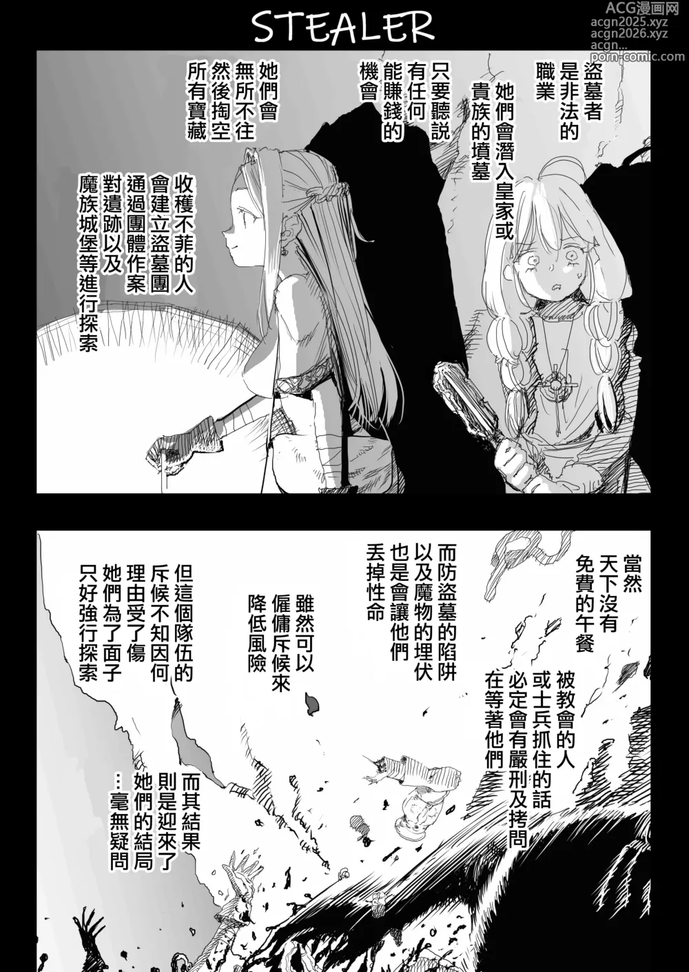 Page 26 of doujinshi SOKUOCHI2RYONA