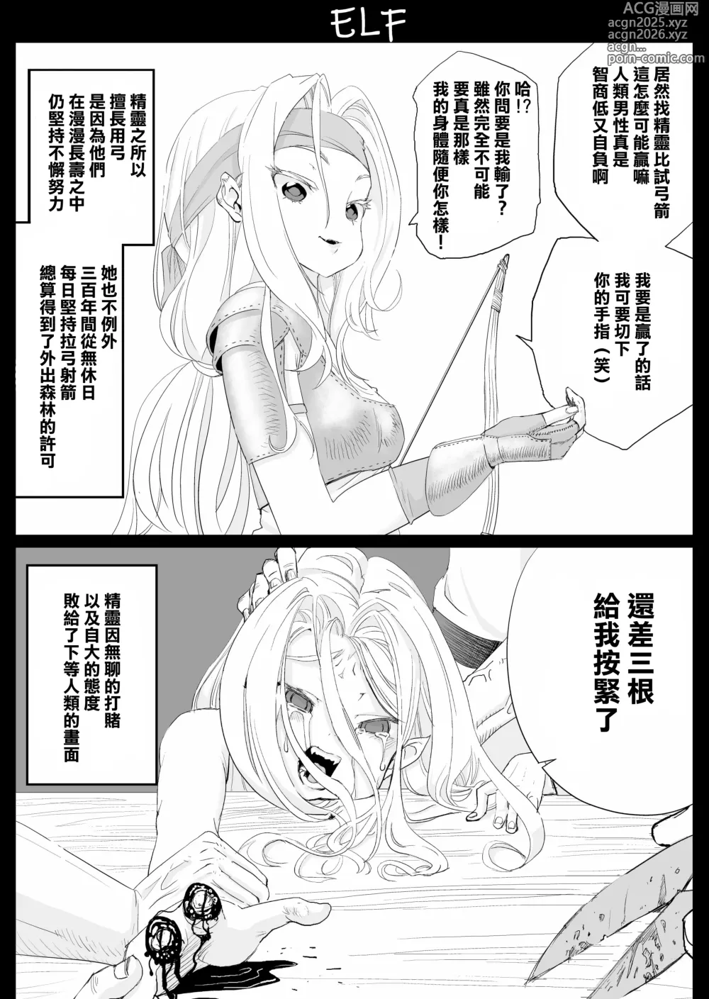 Page 4 of doujinshi SOKUOCHI2RYONA