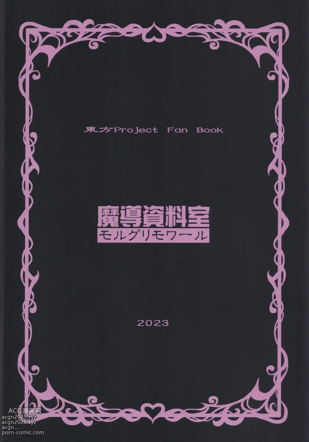 Page 32 of doujinshi I2