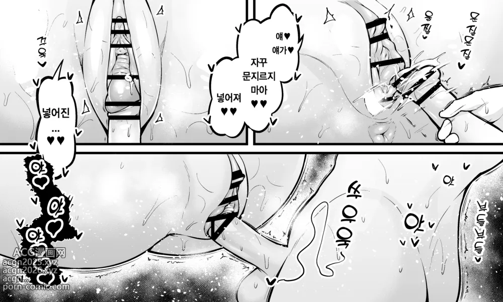 Page 5 of doujinshi 크림힐트, 복수를 위해 힘내다