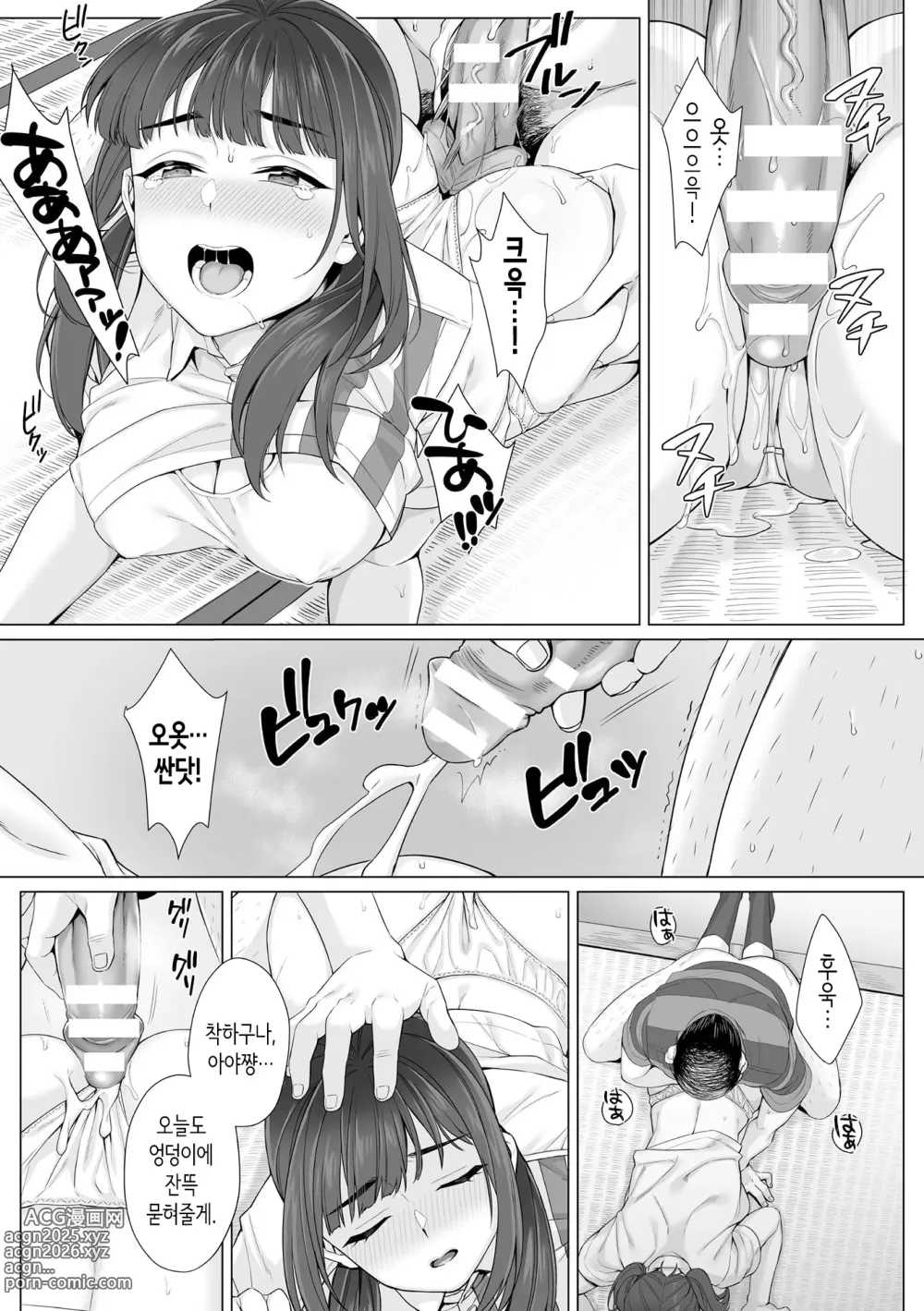 Page 57 of manga 순박 여고생은 아저씨색에 물들여져서 코믹판 제1-3화