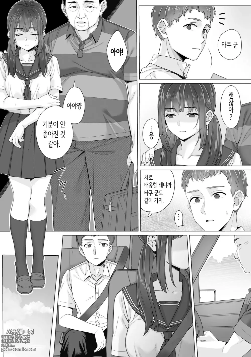 Page 72 of manga 순박 여고생은 아저씨색에 물들여져서 코믹판 제1-3화