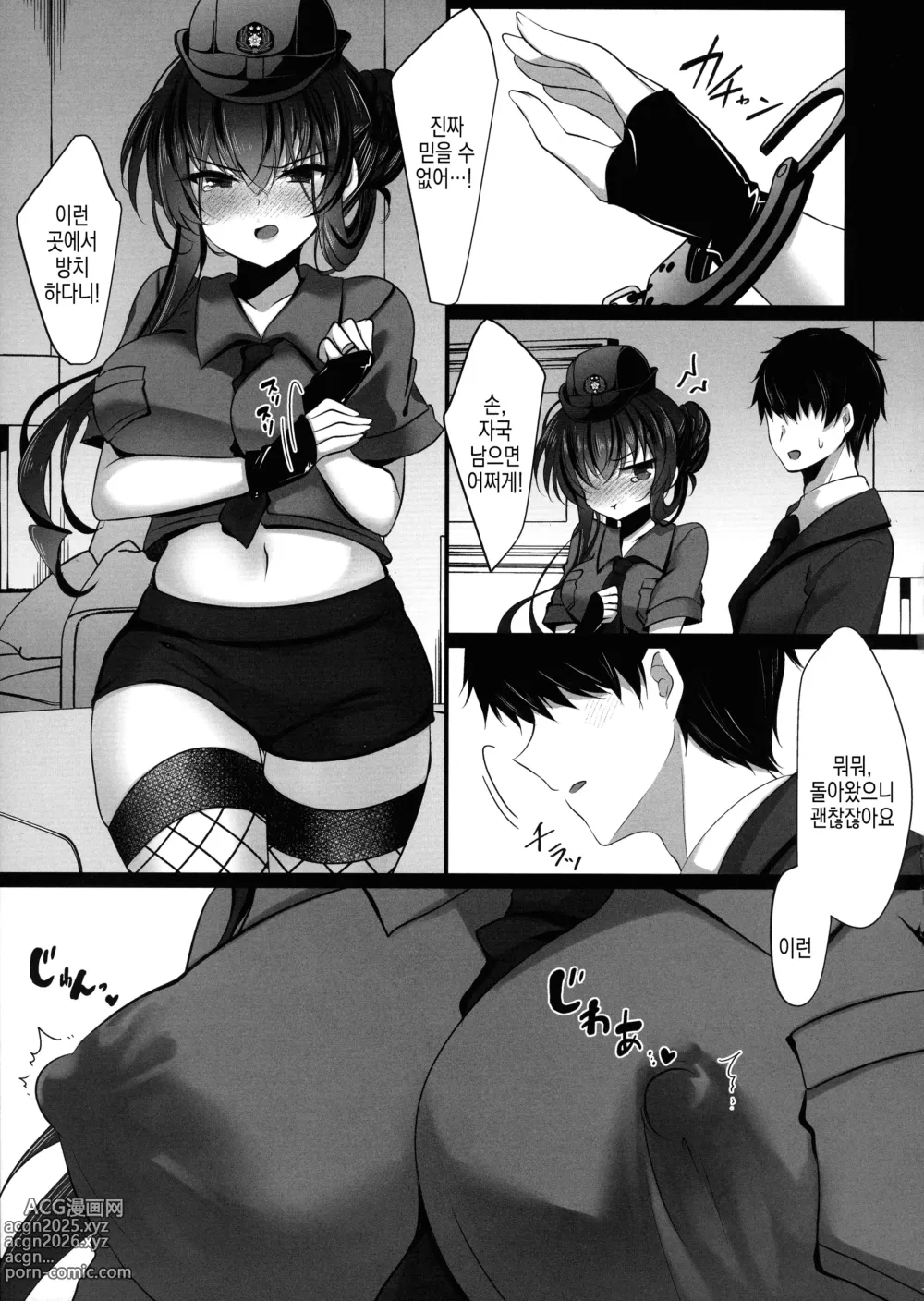 Page 6 of doujinshi 폴리스 밀크