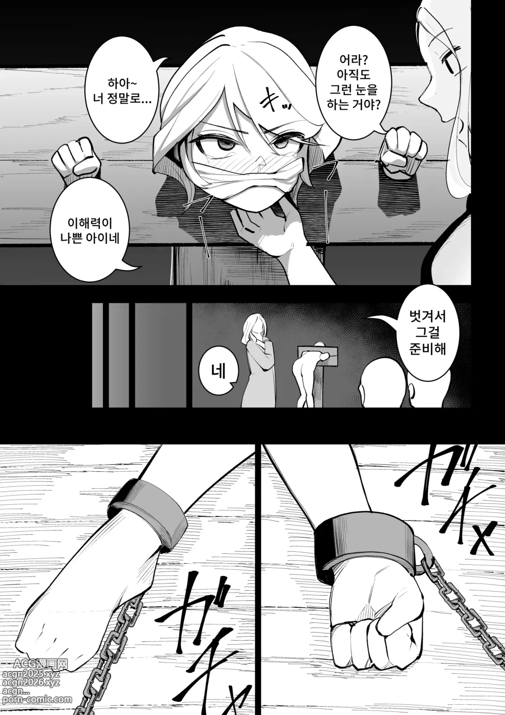 Page 18 of doujinshi 환생했더니 찐따 영애였습니다