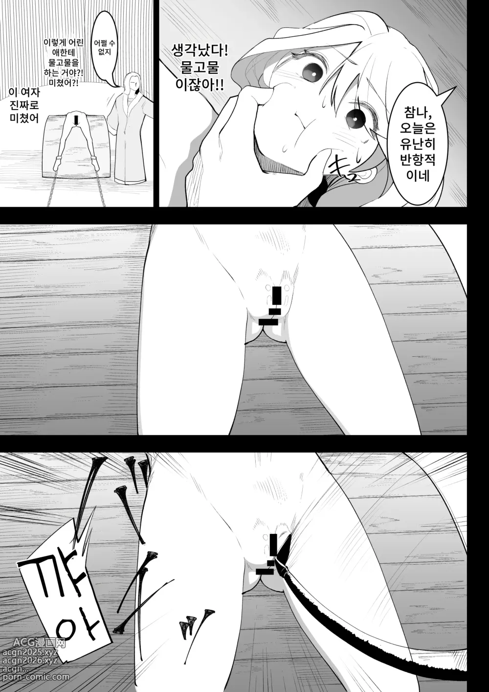 Page 20 of doujinshi 환생했더니 찐따 영애였습니다