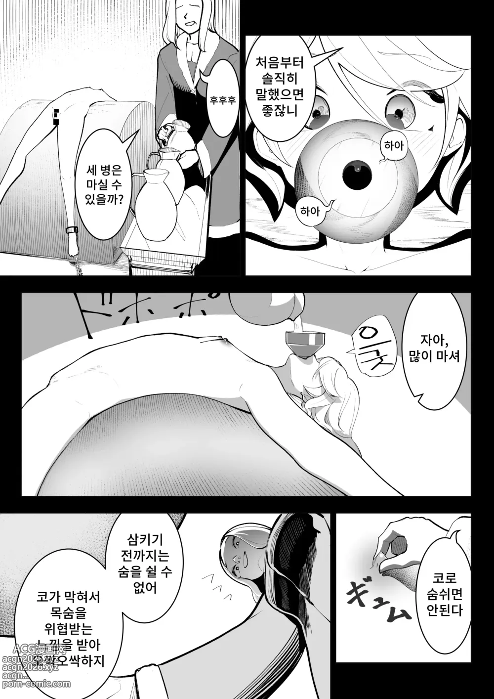 Page 22 of doujinshi 환생했더니 찐따 영애였습니다