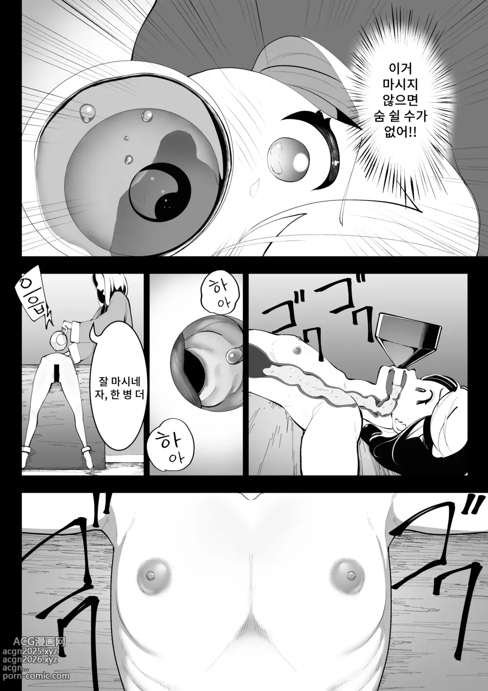 Page 23 of doujinshi 환생했더니 찐따 영애였습니다