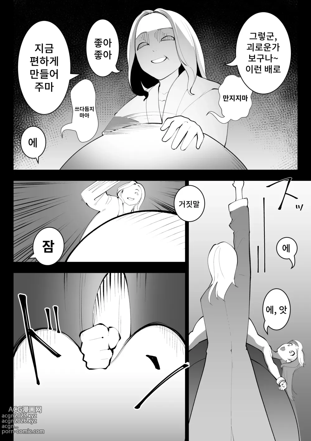 Page 25 of doujinshi 환생했더니 찐따 영애였습니다