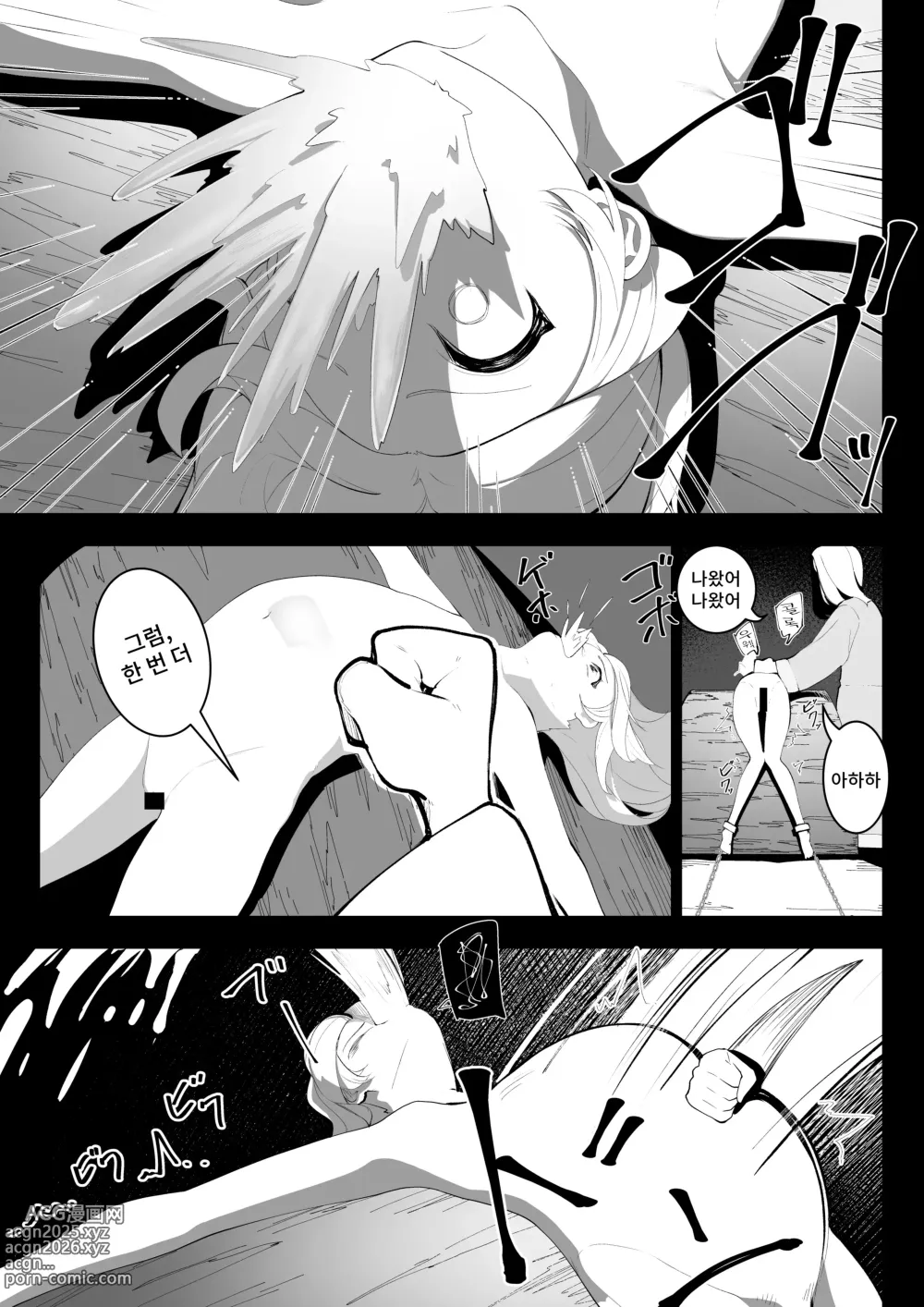 Page 26 of doujinshi 환생했더니 찐따 영애였습니다