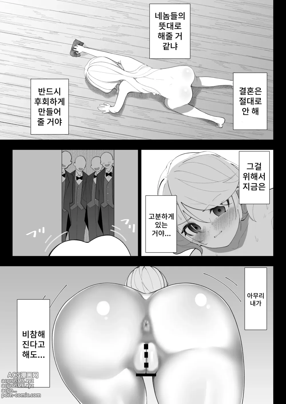 Page 32 of doujinshi 환생했더니 찐따 영애였습니다