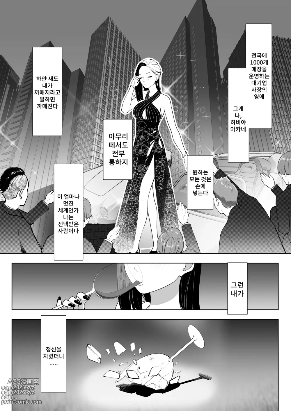 Page 6 of doujinshi 환생했더니 찐따 영애였습니다