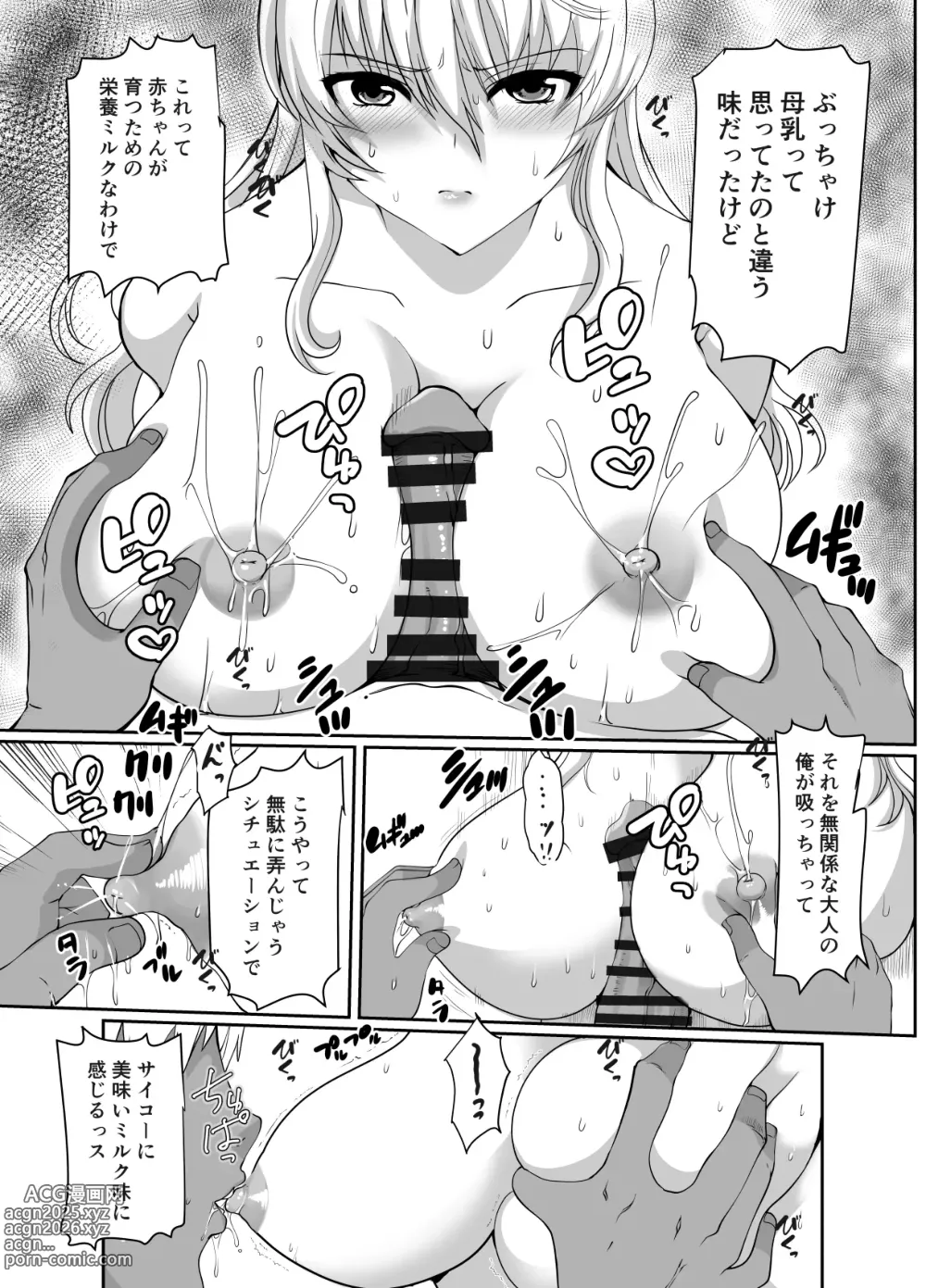 Page 15 of doujinshi Akogare no Josei (Sensei) wa Chikan Densha de Choukyouzumi Deshita Itsuwari no ian ryokō saishūbi