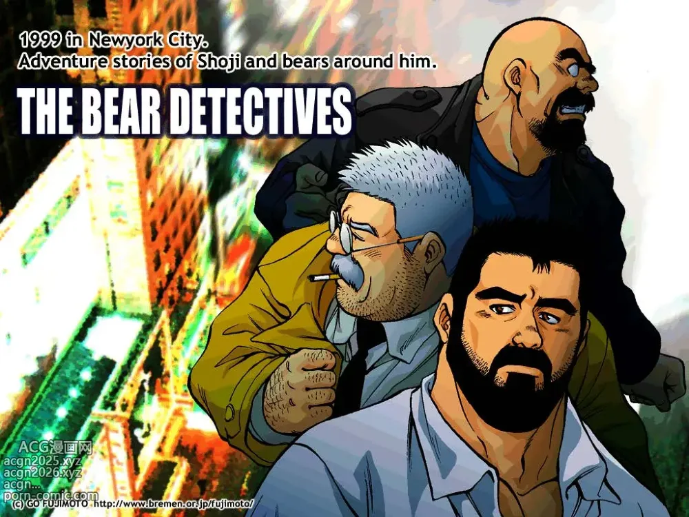 Page 1 of manga The Bear Detectives