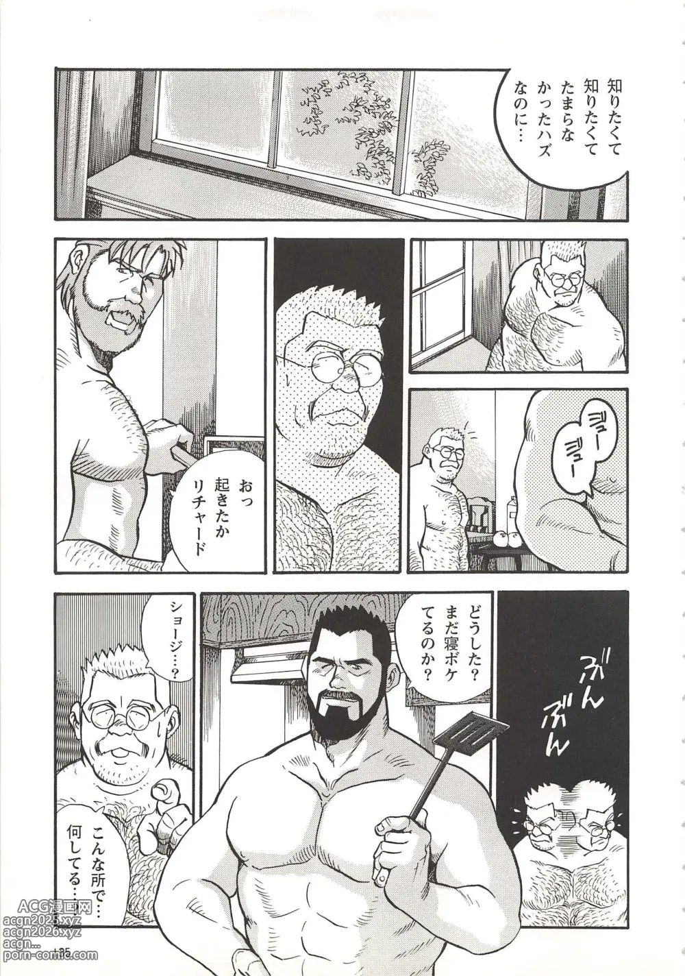 Page 24 of manga The Bear Detectives