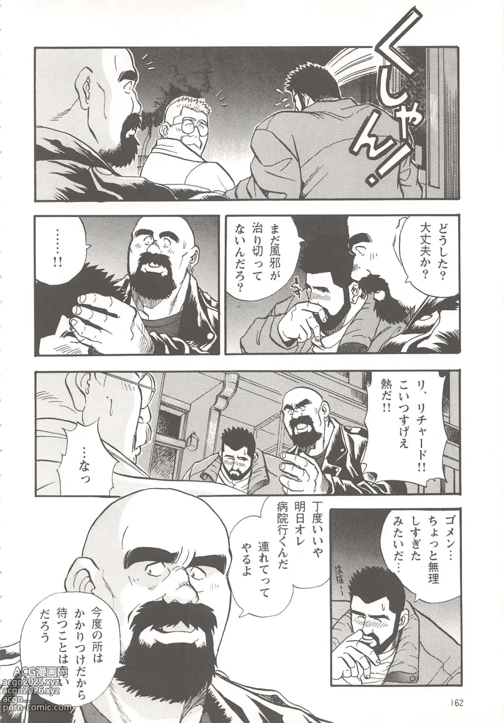 Page 35 of manga The Bear Detectives