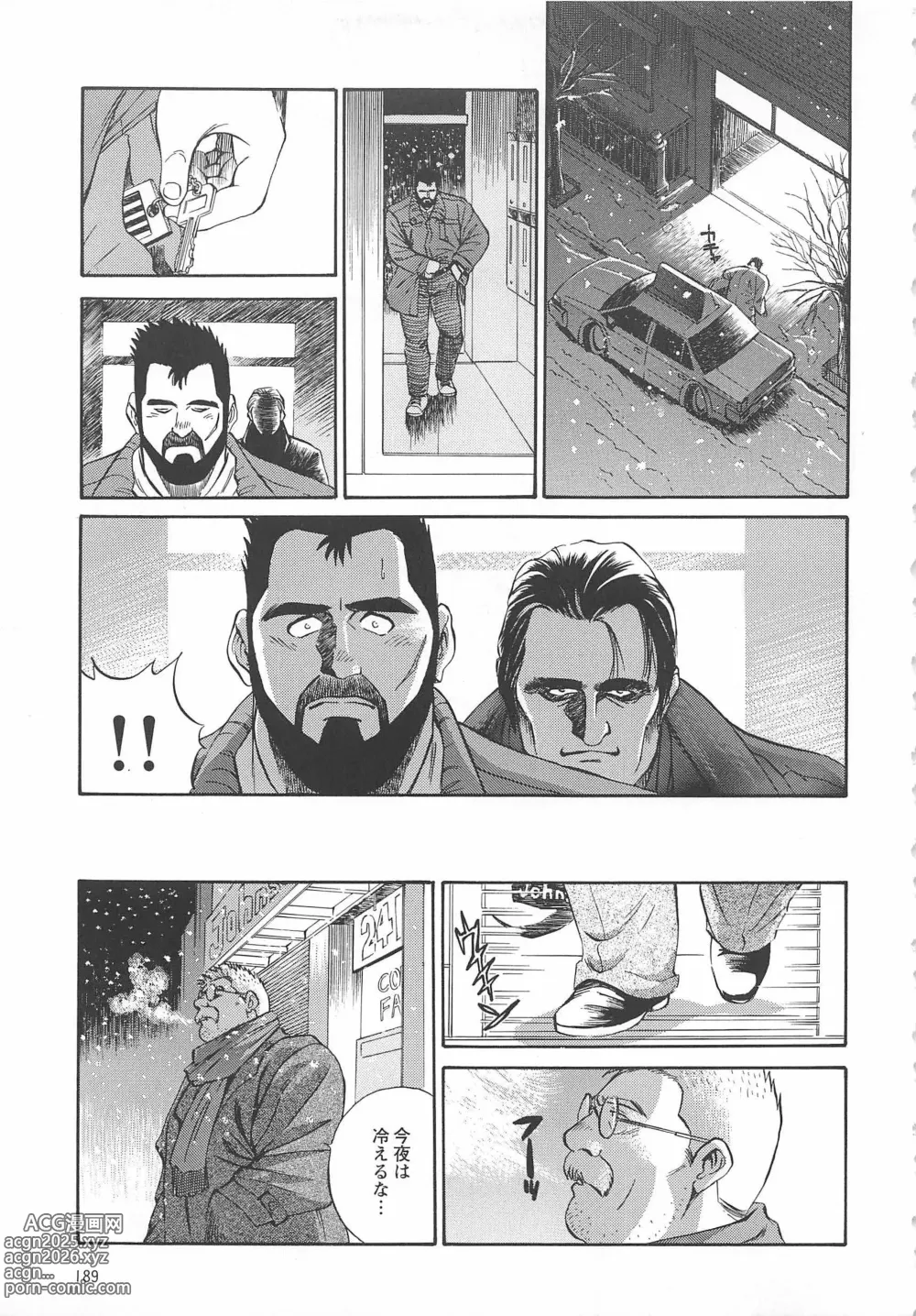 Page 358 of manga The Bear Detectives