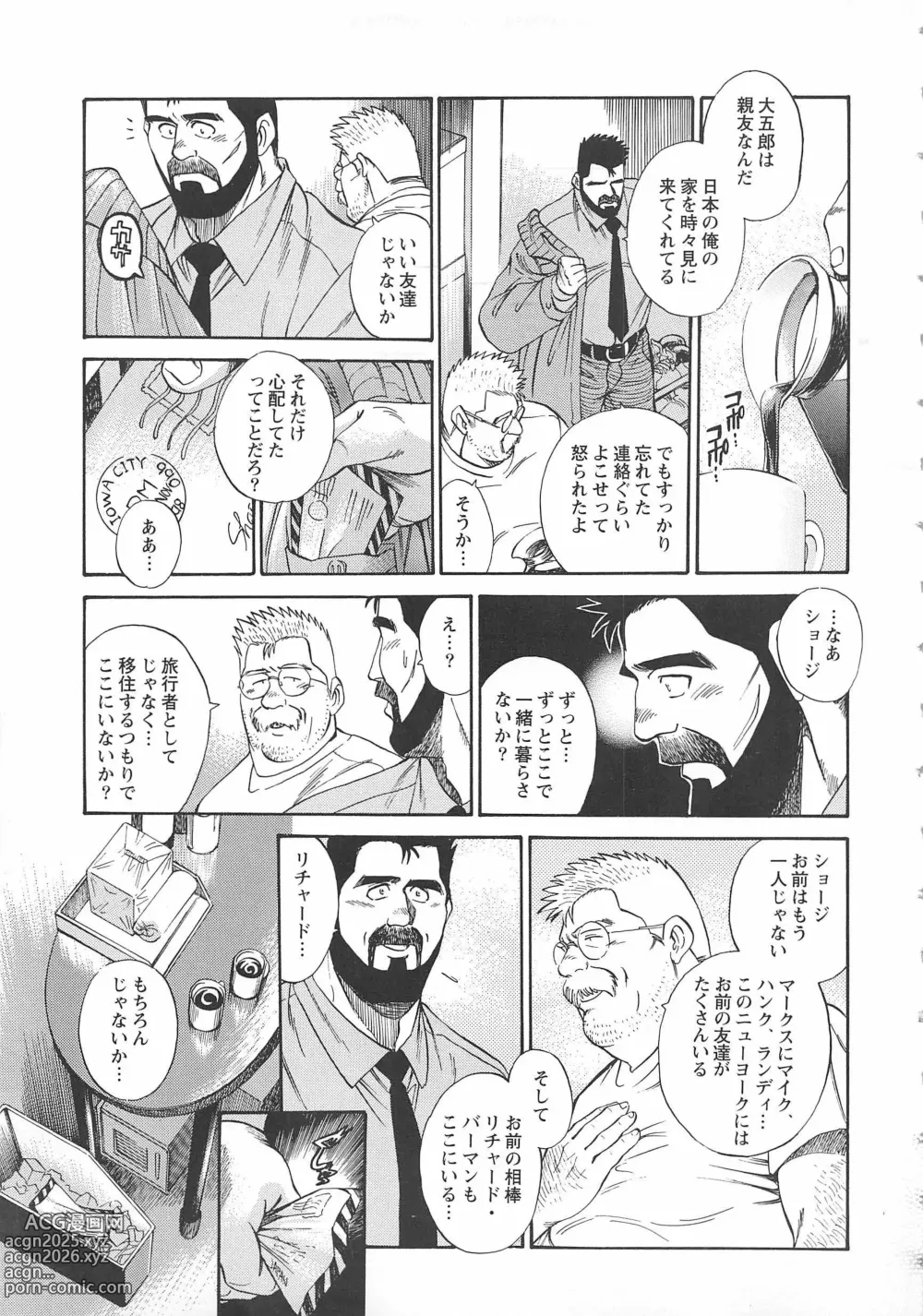 Page 393 of manga The Bear Detectives