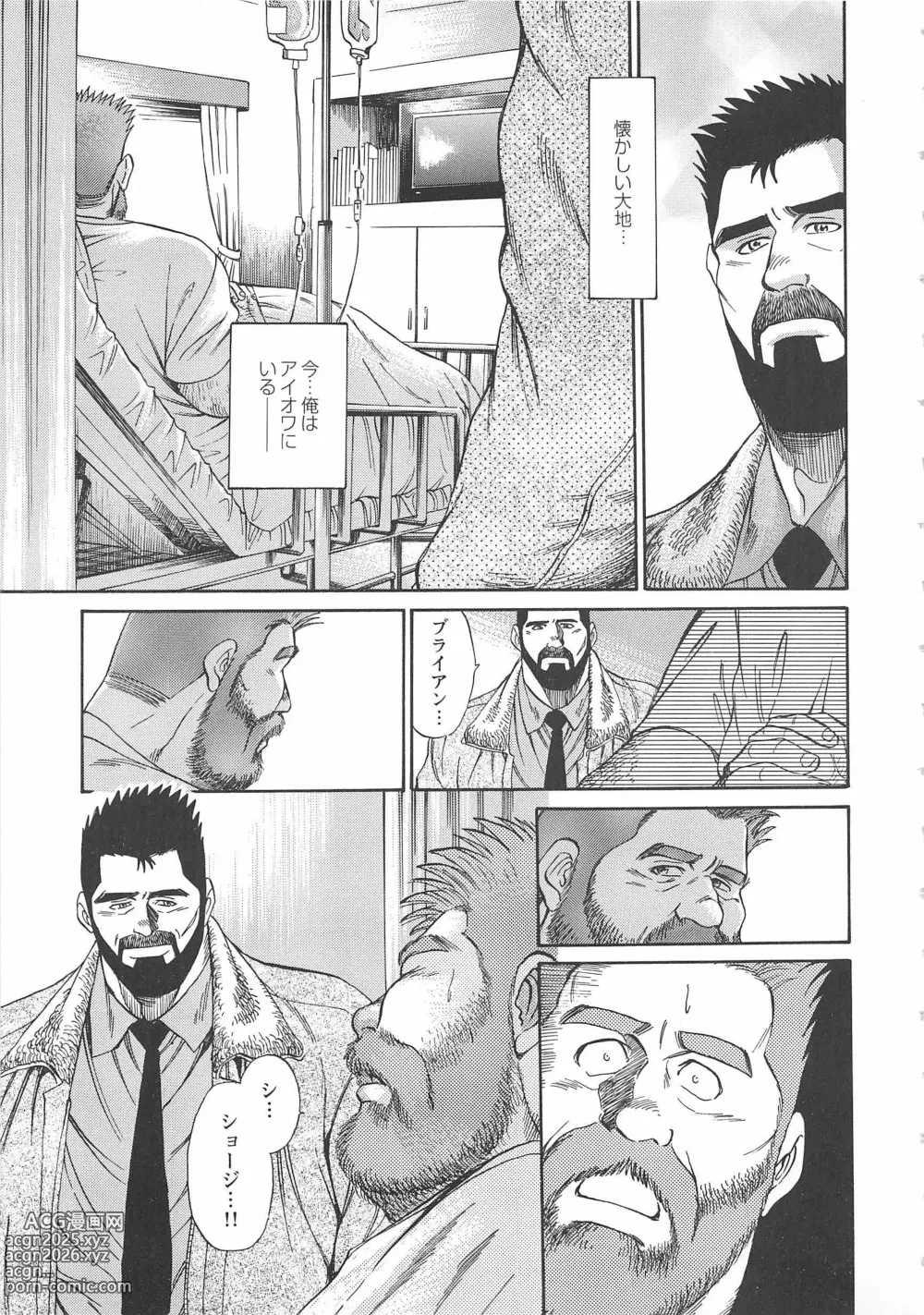 Page 399 of manga The Bear Detectives