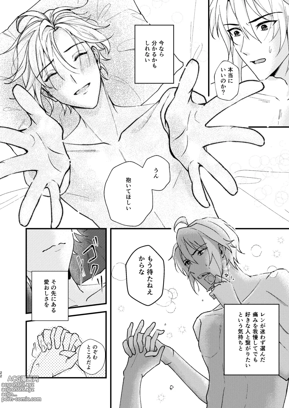 Page 20 of doujinshi Sonna no kiitenai!