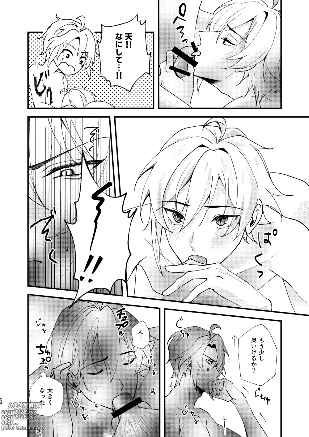 Page 22 of doujinshi Sonna no kiitenai!