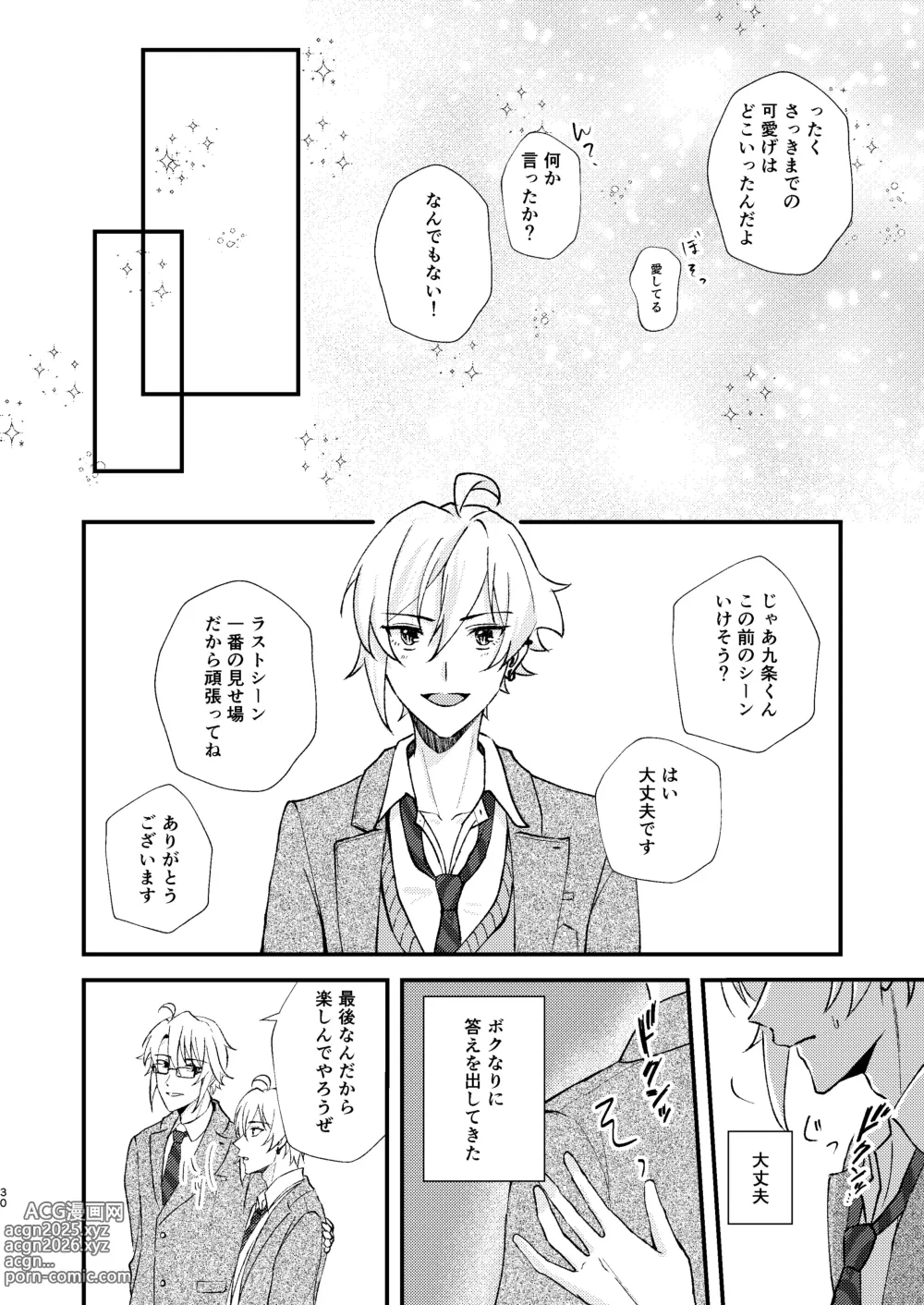 Page 28 of doujinshi Sonna no kiitenai!