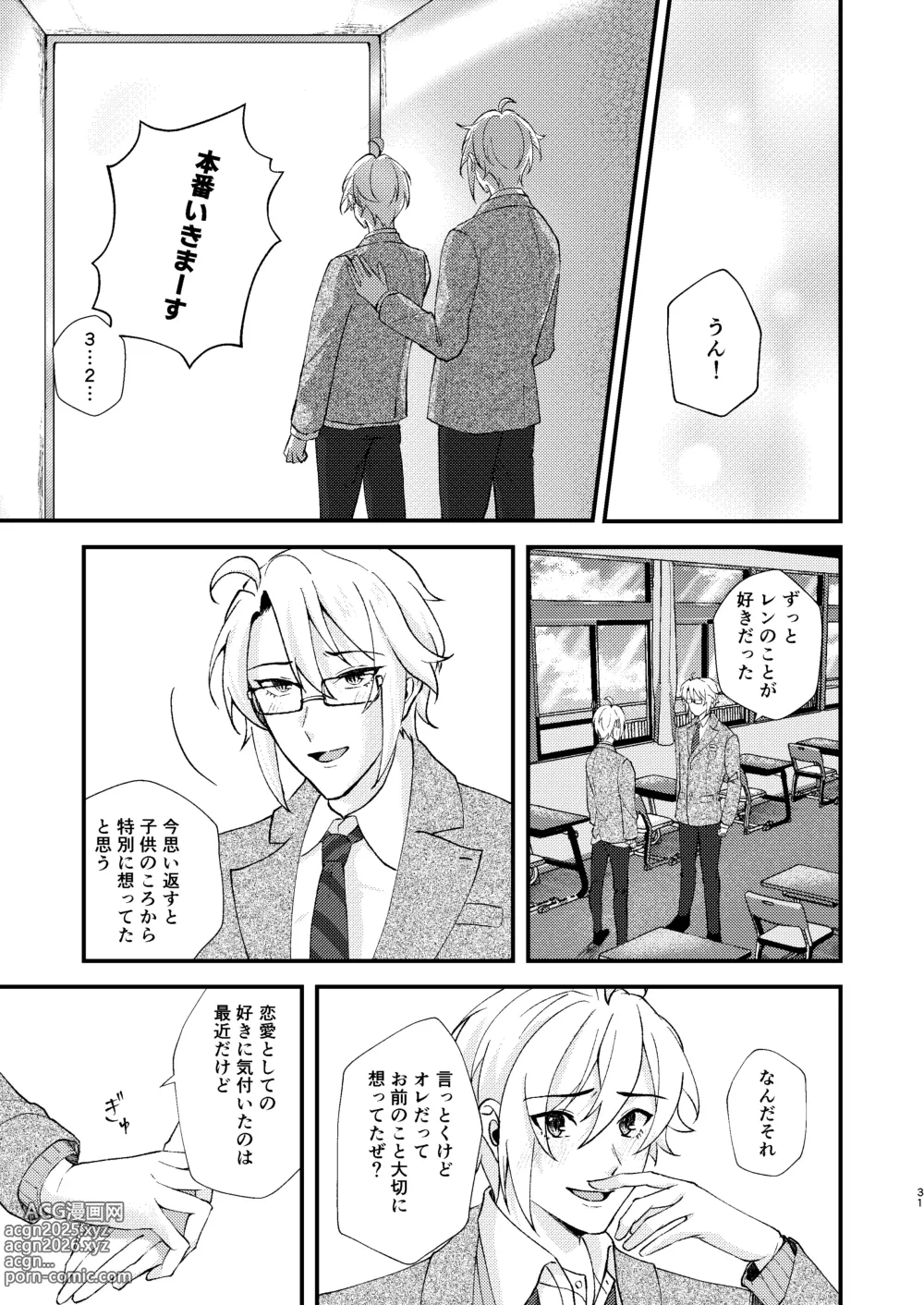 Page 29 of doujinshi Sonna no kiitenai!