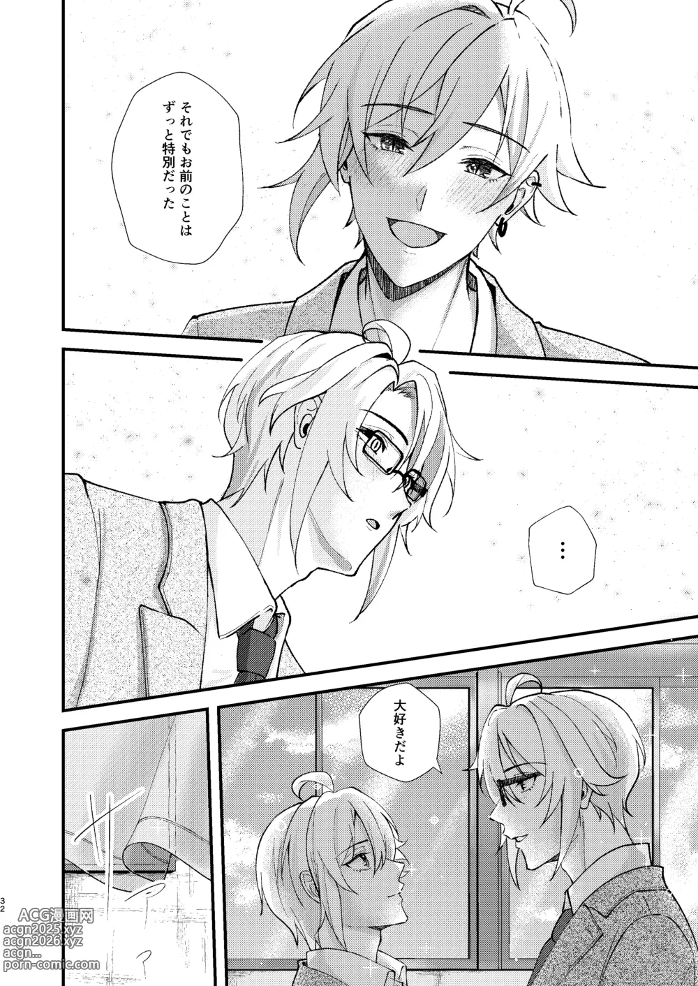 Page 30 of doujinshi Sonna no kiitenai!