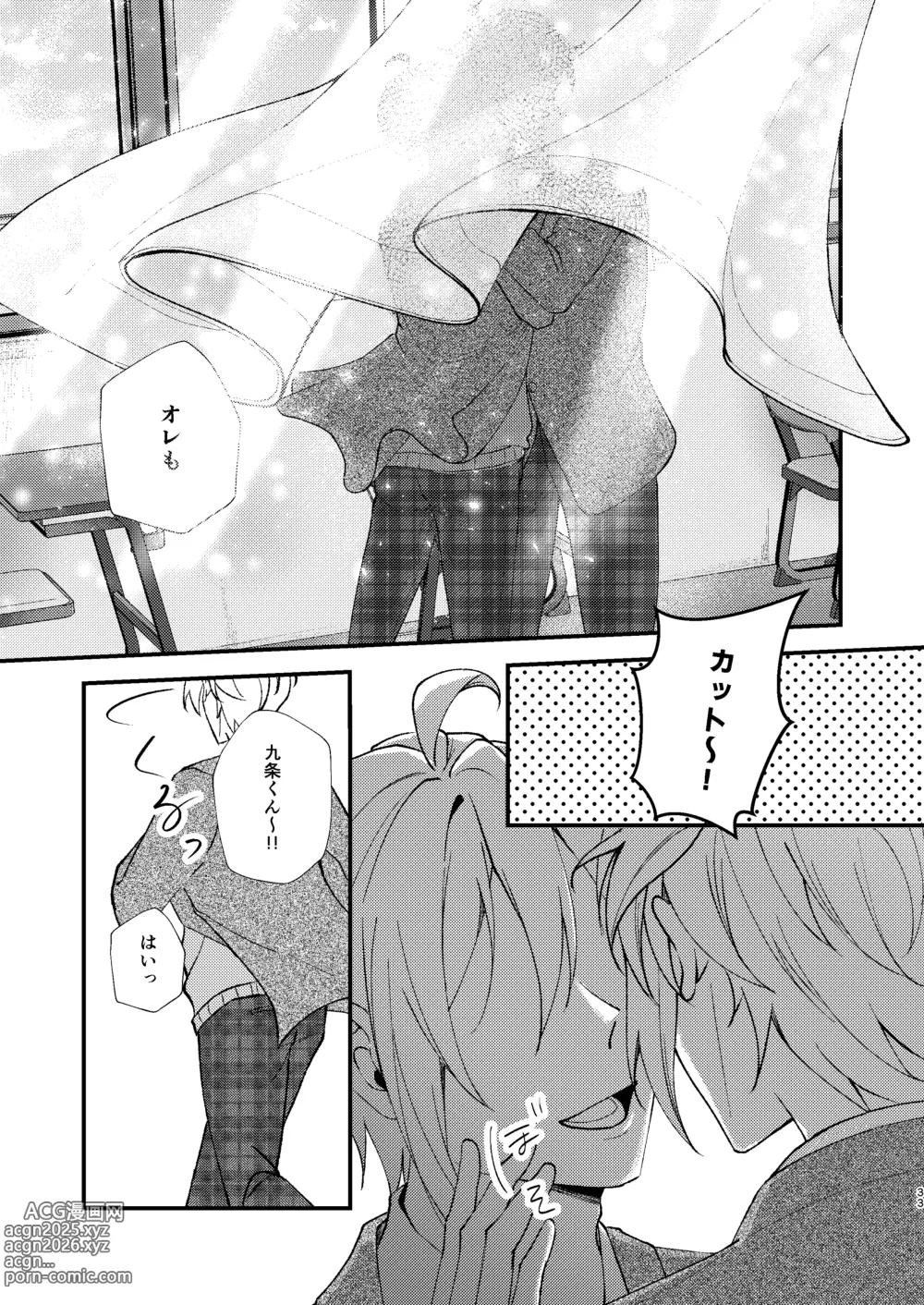 Page 31 of doujinshi Sonna no kiitenai!