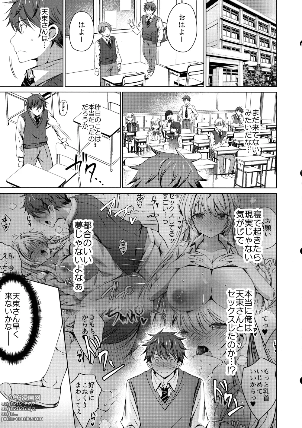 Page 2 of doujinshi Ore wa Amatsuka-san no Milk Nomi-gakari!? 2 - I was assigned to drink Amatsuka-sans milk!?