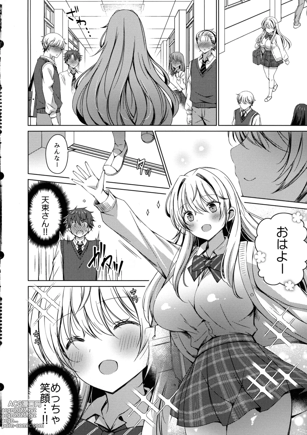 Page 3 of doujinshi Ore wa Amatsuka-san no Milk Nomi-gakari!? 2 - I was assigned to drink Amatsuka-sans milk!?